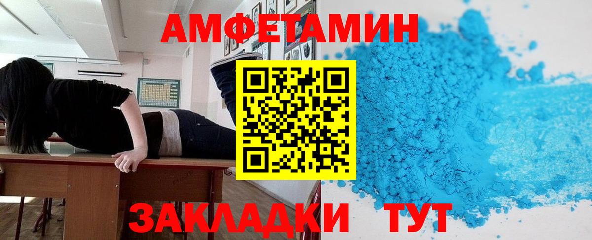 АМФЕТАМИН Premium Нижневартовск