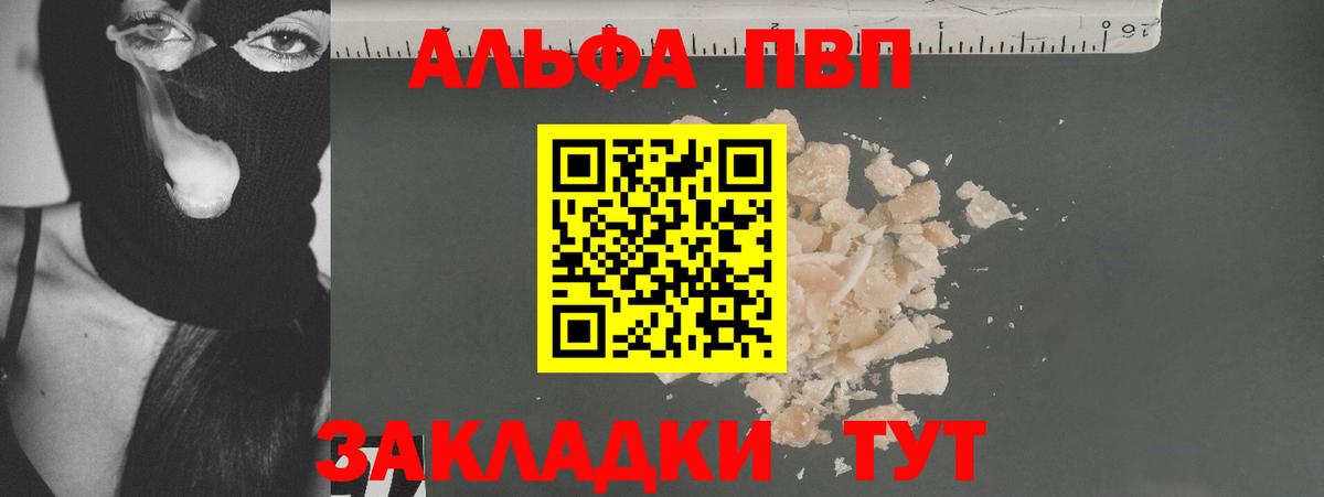 Нижневартовск  Alfa_PVP Соль  A PVP Соль  Вход с VPN  A PVP крисы CK 