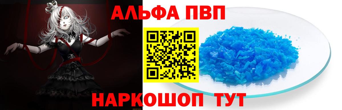 Alpha-PVP кристаллы Нижневартовск