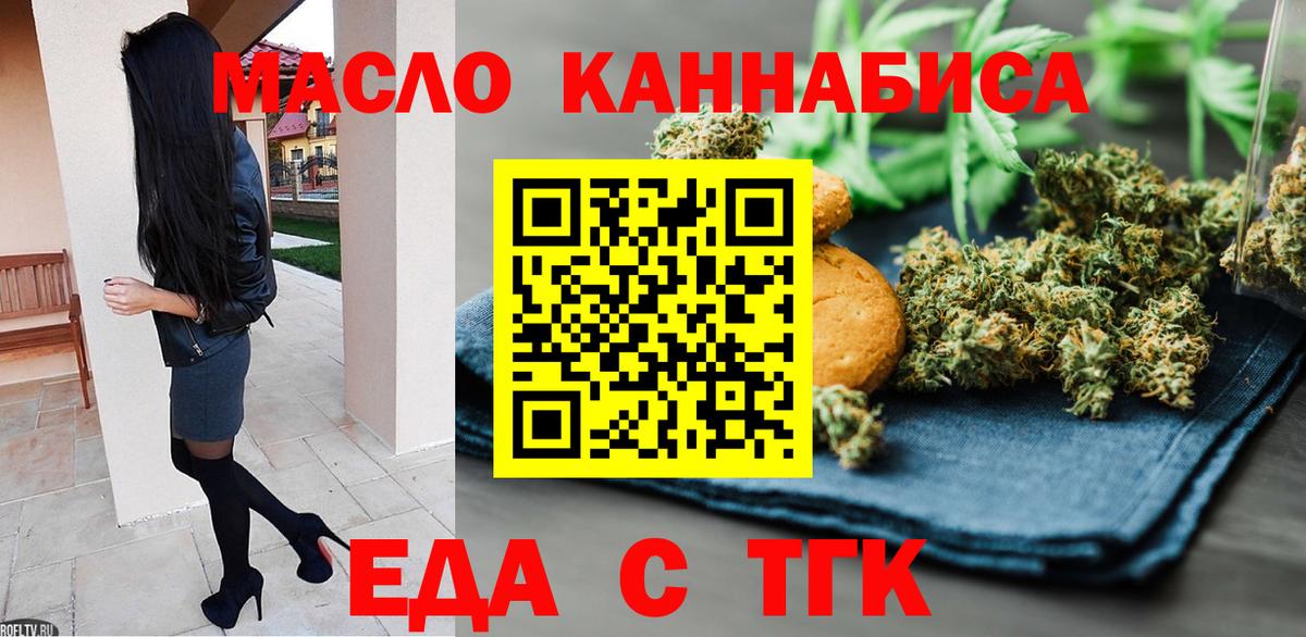 Cannafood марихуана Нижневартовск