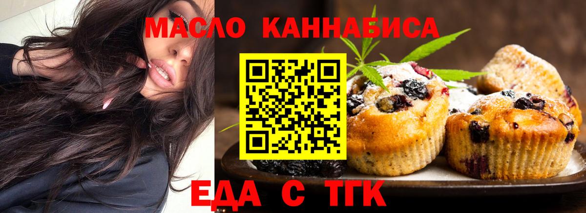 Canna-Cookies марихуана  Вход с VPN  Нижневартовск 