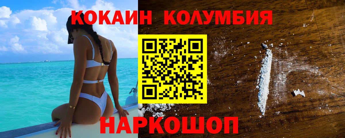 КОКАИН  Кокаин FishScale  Вход с VPN  Cocaine Fish Scale  Нижневартовск 