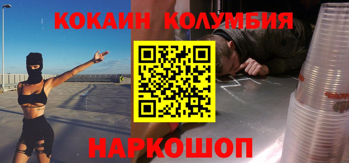КОКАИН 99% Нижневартовск
