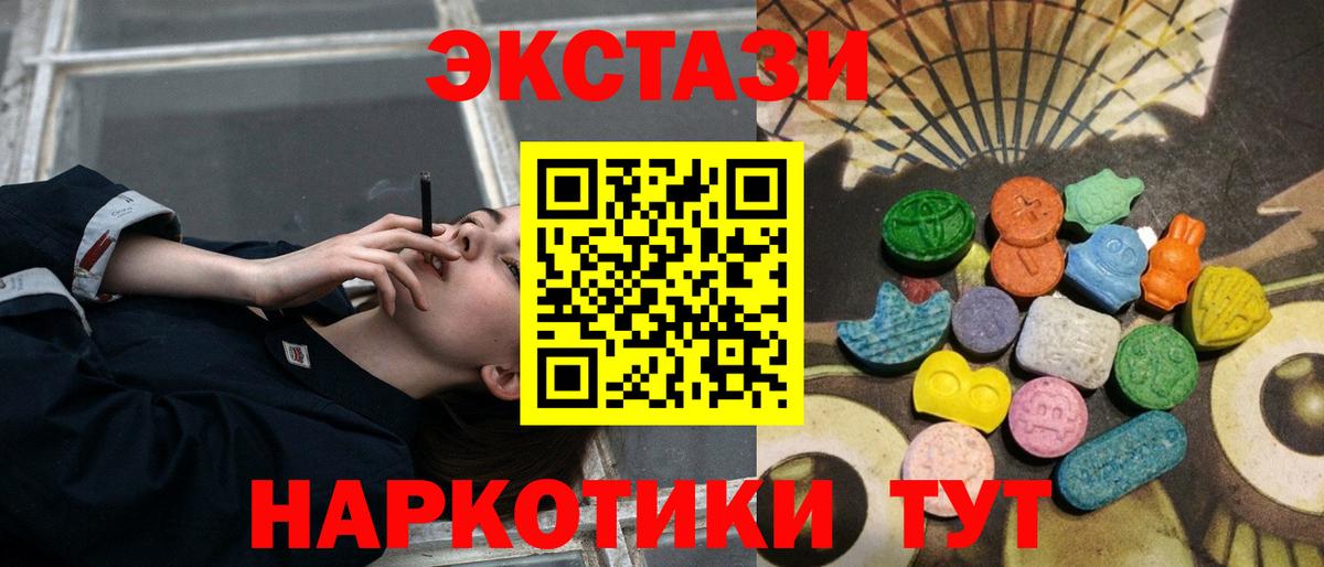 мориарти какой сайт  Ecstasy VHQ  ЭКСТАЗИ  Нижневартовск  Вход с VPN  Ecstasy 280 MDMA 