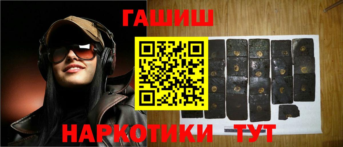 Нижневартовск  ГАШ убойный  Вход с VPN  Гашиш гарик 