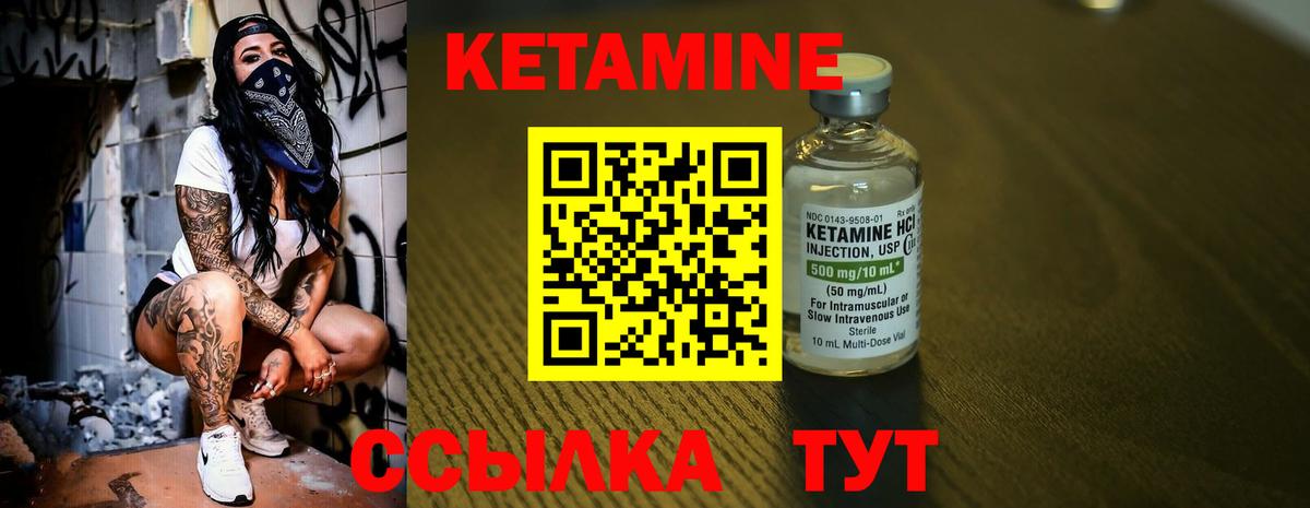 КЕТАМИН VHQ Нижневартовск