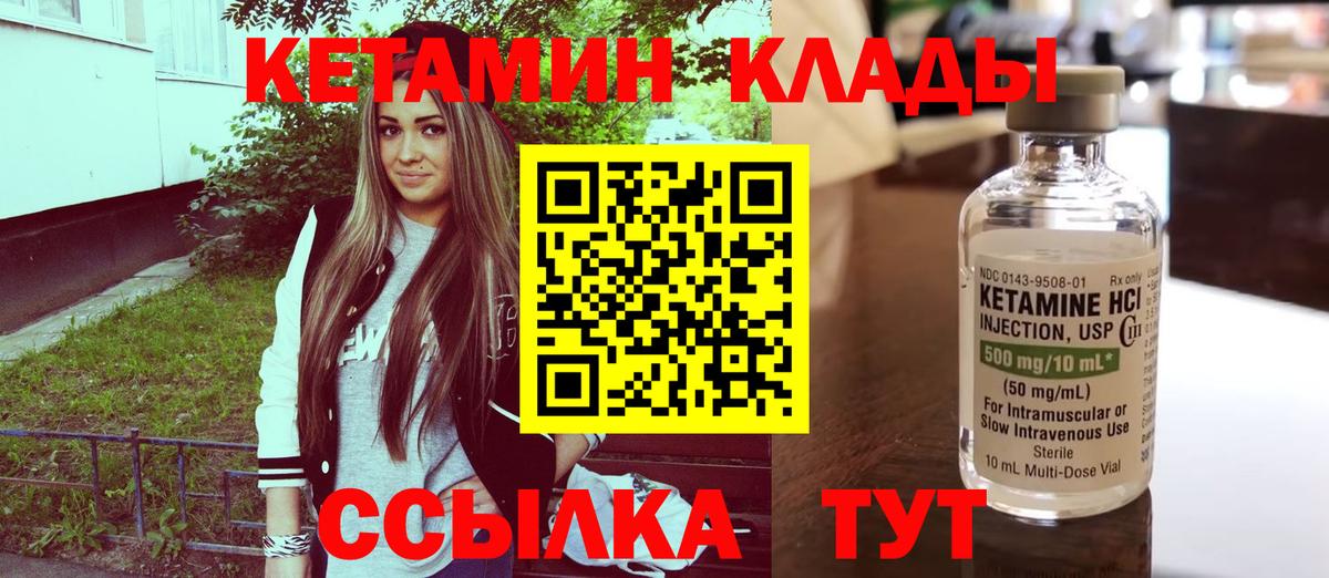 Кетамин ketamine  КЕТАМИН ketamine  Вход с VPN  Нижневартовск 