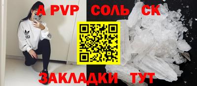 спиды Бузулук
