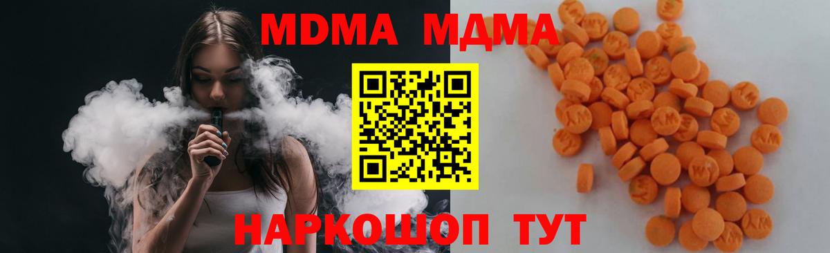 Нижневартовск  MDMA  Вход с VPN  MDMA молли 