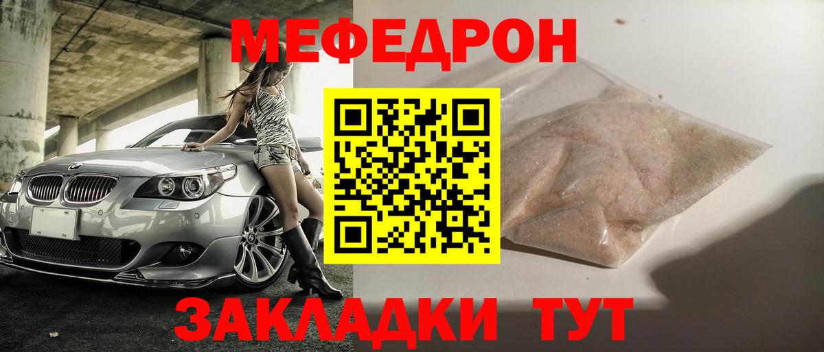 Мефедрон мука Нижневартовск
