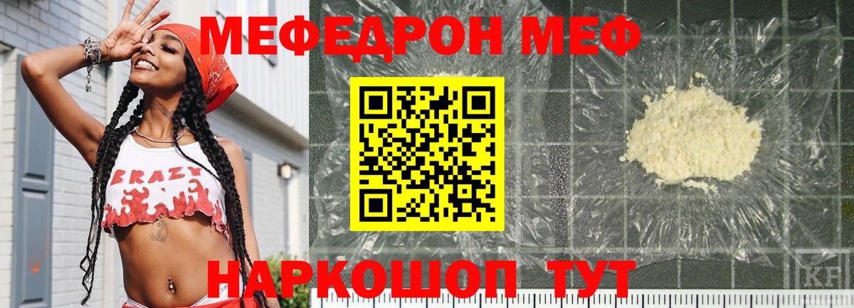 Нижневартовск  МЯУ-МЯУ  Вход с VPN  Меф мука 
