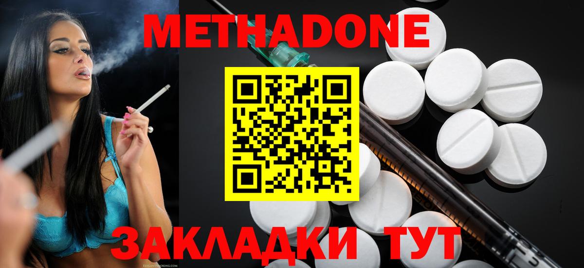 Метадон VHQ  blacksprut   Нижневартовск  Метадон мёд  Вход с VPN 