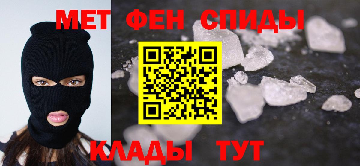 МЕТАМФЕТАМИН Methamphetamine  Вход с VPN  Нижневартовск 