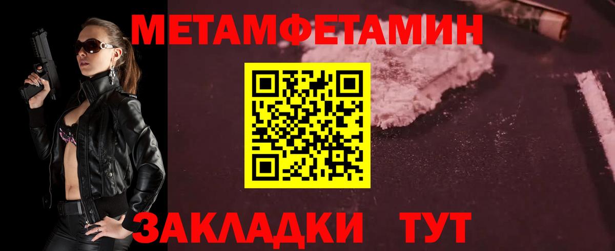 Первитин винт Нижневартовск